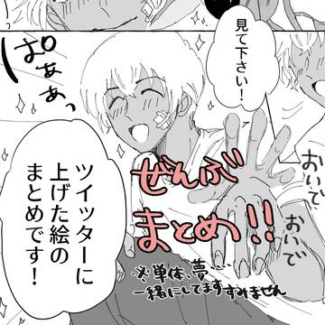 ツイッターまとめ
