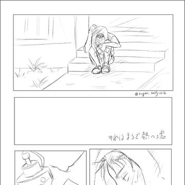 それはまるで熱の塊