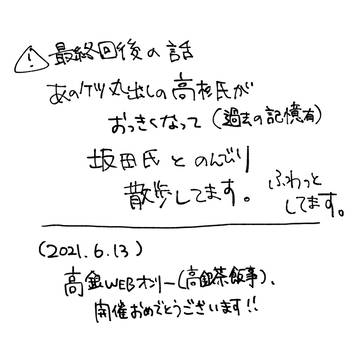 高銀茶飯事