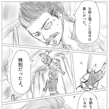 ズッ友グレネード