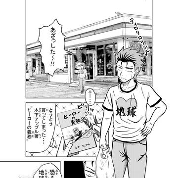エイリアン・スクワッド