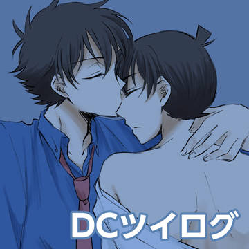 コナンlog
