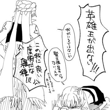 fgoツイログ