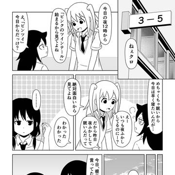 わたモテ漫画8