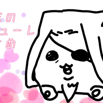 終末のワルキューレTwitterログ