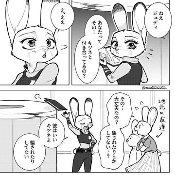 ジュディのスウィート・メガトン・パンケーキ