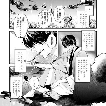 高銀アンソロ再録
