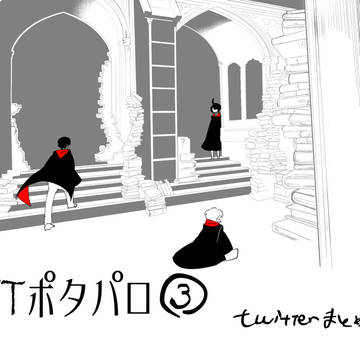 WTポタパロ詰め３