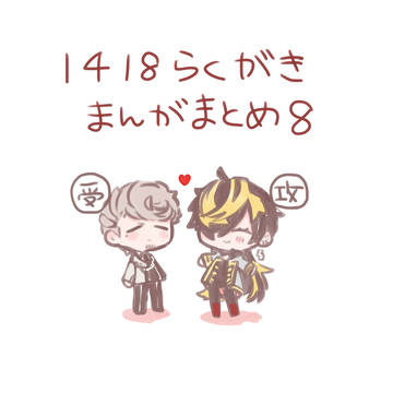 芭 758幻想まとめ8(じゅしひと)