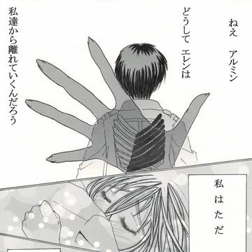 不変の絆②