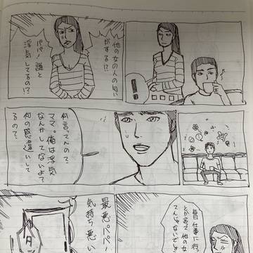 畳と女房は新しい方がいいとかなんとか　3