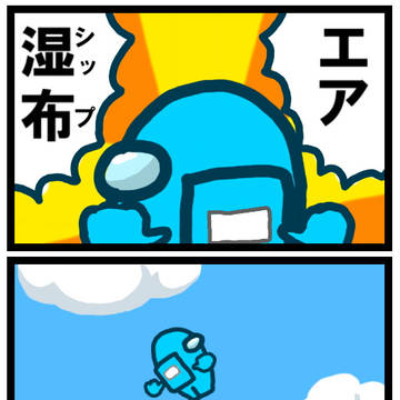 AirShipでもすぐ言っちゃうクルーくん