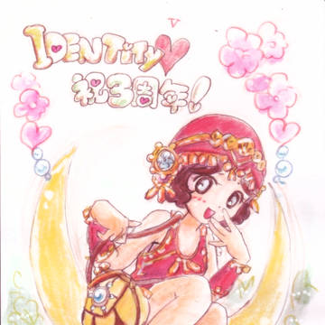 祝3周年～第五人格