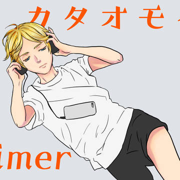 カタオモイ×鏡音レン