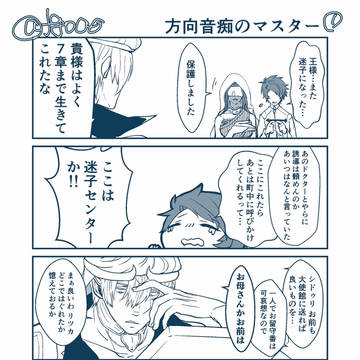 昔のリツカ受け漫画詰め