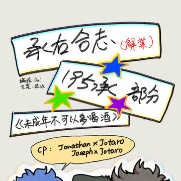 «未成年不可以多喝酒»
