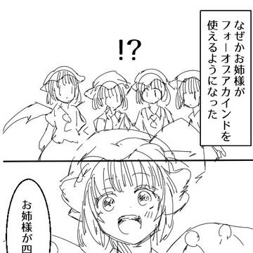 レミフラ漫画