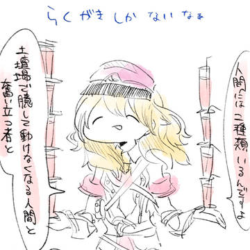 ルーンファクトリー5らくがき