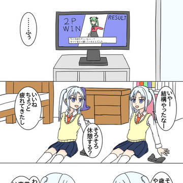 休憩