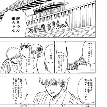 おとしだま