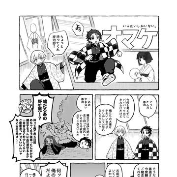 『いったいしかいない。』オマケ(漫画おこし)