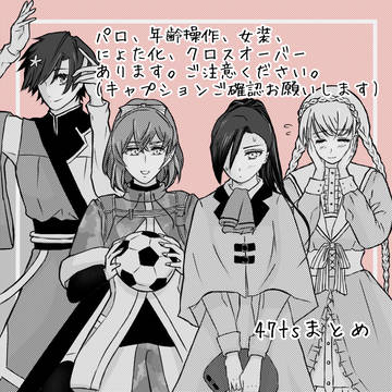 まとめ