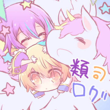 類司ログ　その２