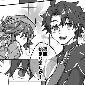 新刊通販開始のお知らせ(2枚目に誤植報告)