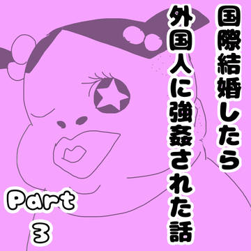 泣き寝入りはしたくないので③