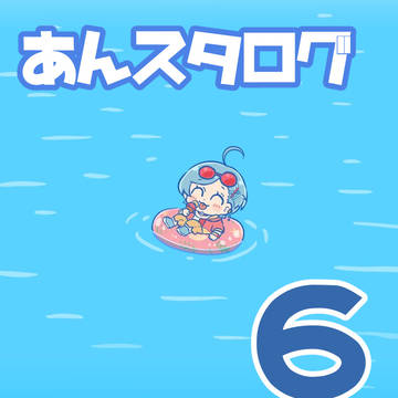 あんスタログ⑥