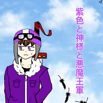 小説に使う予定だった表紙と挿絵