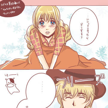 【3つの里】いいって言ったらどうする？ウェインVer