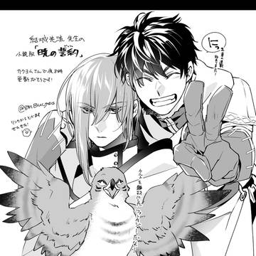 【小説版】暁の誓約-2