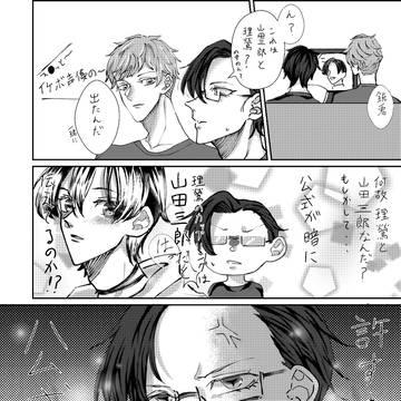 理銃ログ