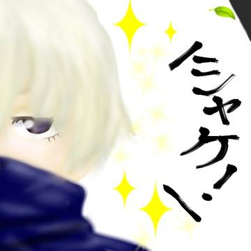 名コンビ