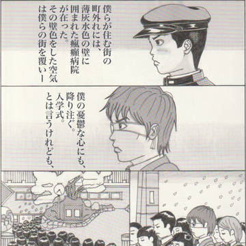 屋上