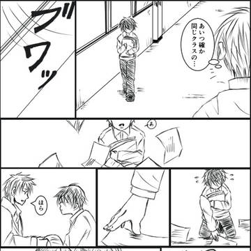 【創作BL】瀬田くんと翔くん【腐向け】