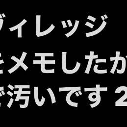 バイオヴィレッジ 2