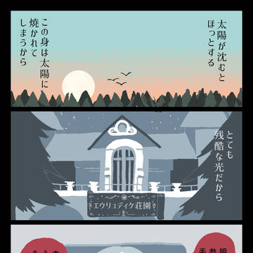 エウリュディケヌードル