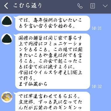 【トーク風】言いたいことを言い合う会