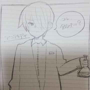 コレ、飲みたい？