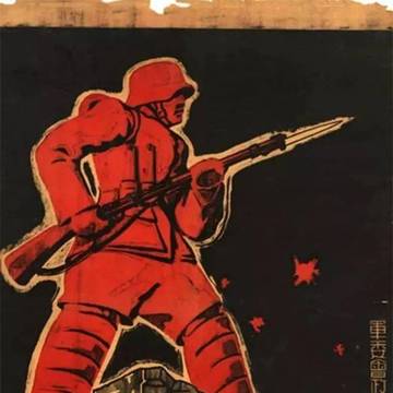 山川异域,不共戴天,牺牲到底,抗战到底