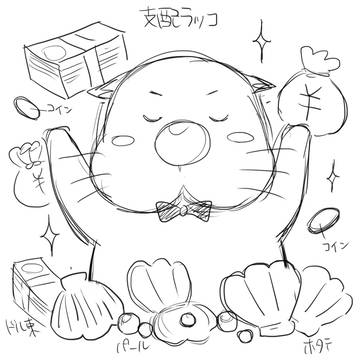 【ラフ】ラッコポーズ集(4)