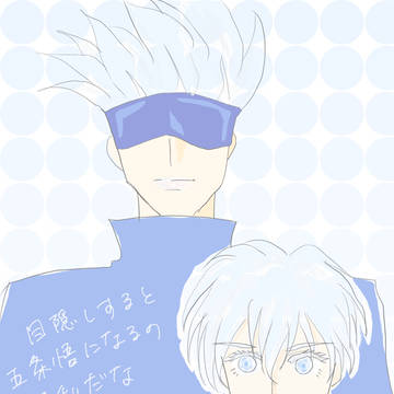 五条先生