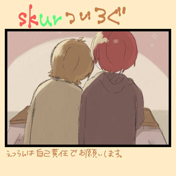 ❤️💚ついろぐ