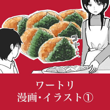 ワートリ 漫画まとめ①