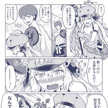 キャストリアとおじいちゃん