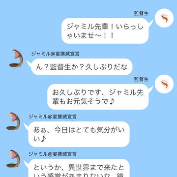 異世界研修第1弾~ジャミルと学生デート~