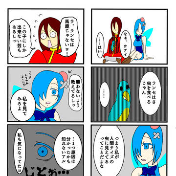 実は…