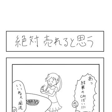 こがたんにおすすめのCMを考える回